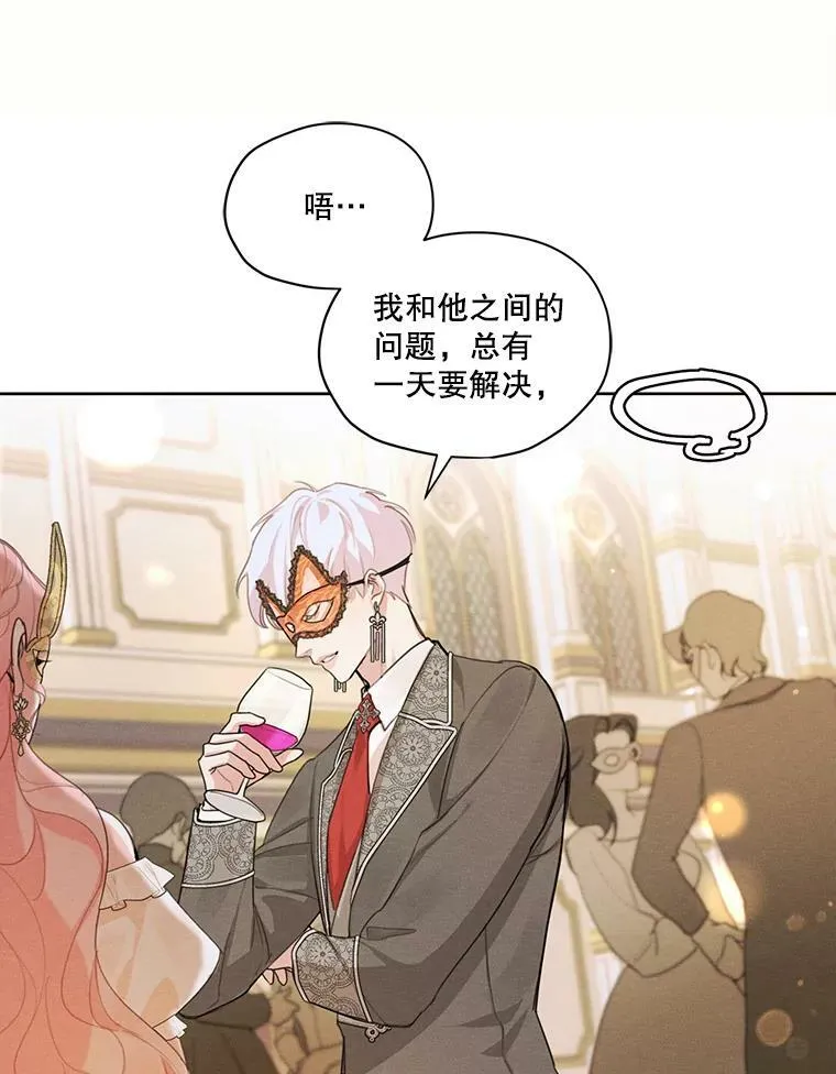 38.在舞会上接吻 第42页