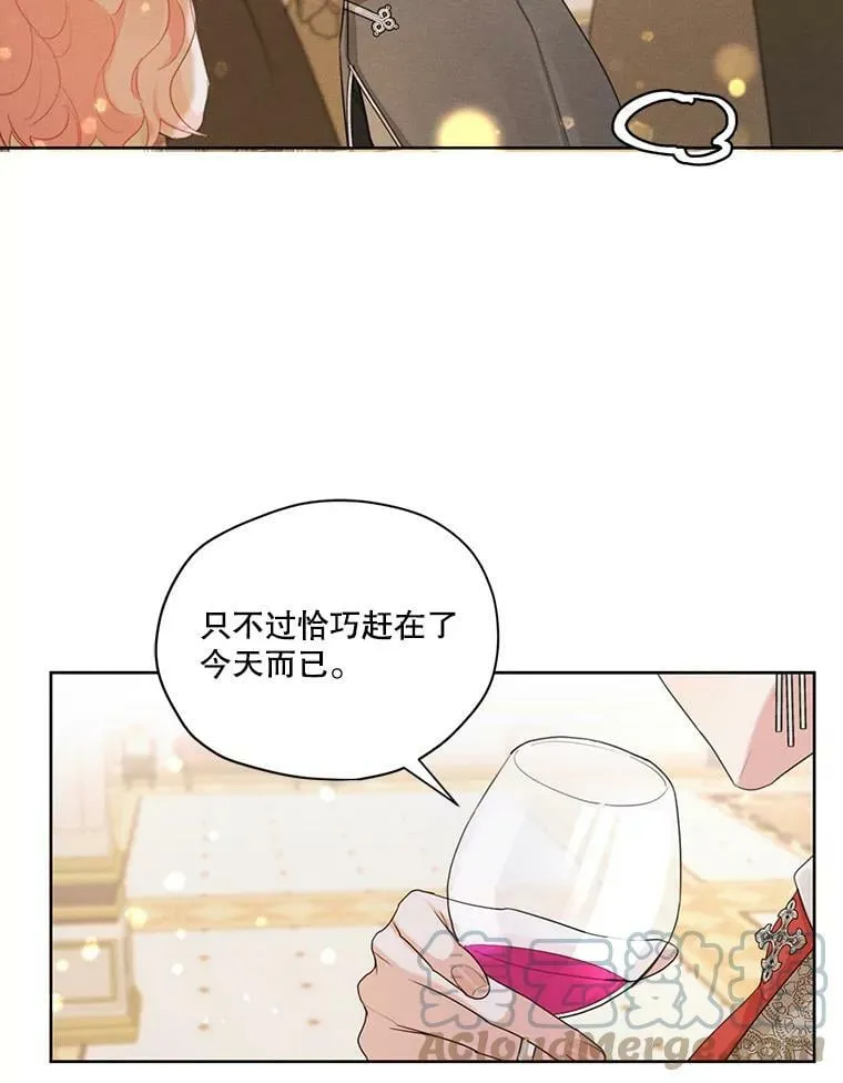 38.在舞会上接吻 第43页