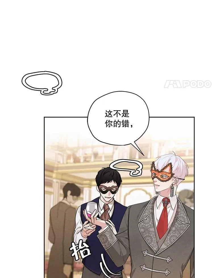 38.在舞会上接吻 第44页