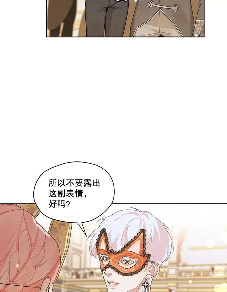 38.在舞会上接吻 第45页