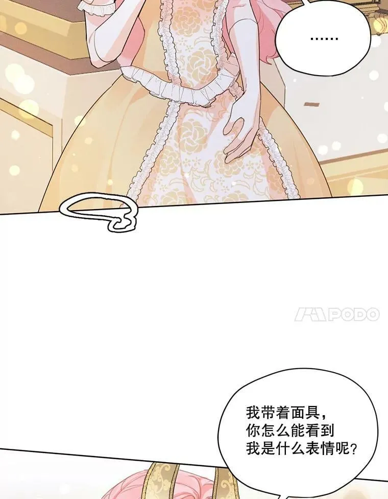 38.在舞会上接吻 第47页