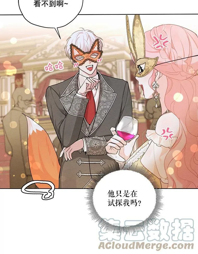 38.在舞会上接吻 第49页