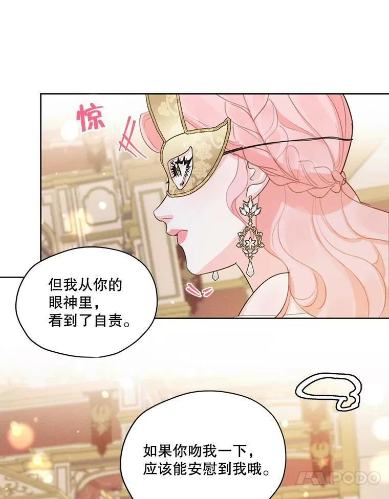38.在舞会上接吻 第50页