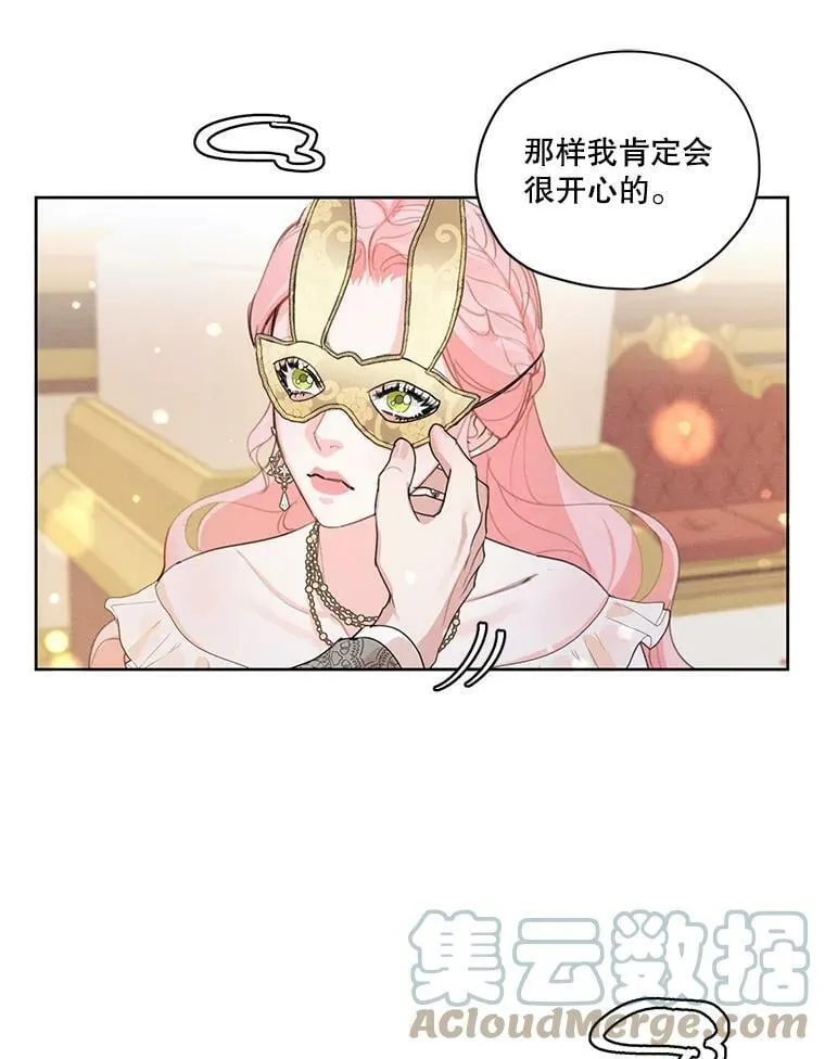 38.在舞会上接吻 第52页