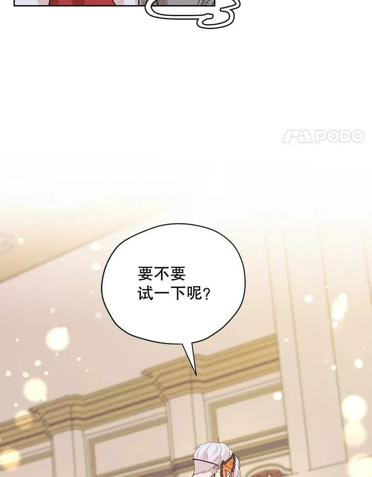 38.在舞会上接吻 第54页