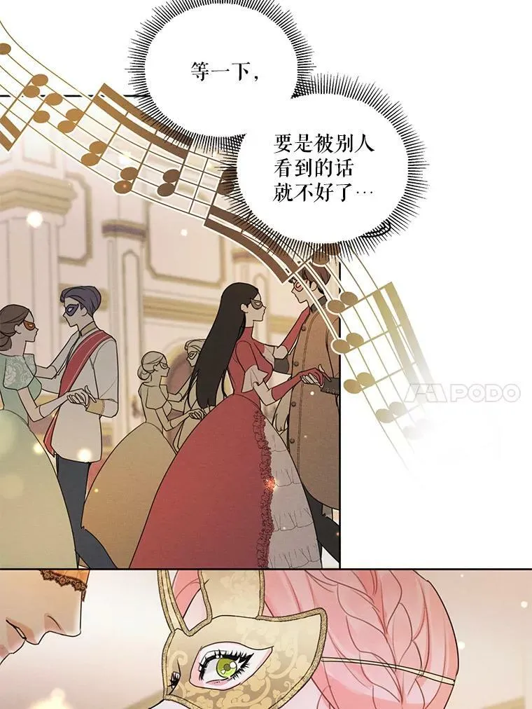 38.在舞会上接吻 第57页