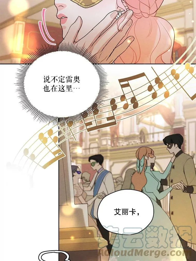 38.在舞会上接吻 第58页
