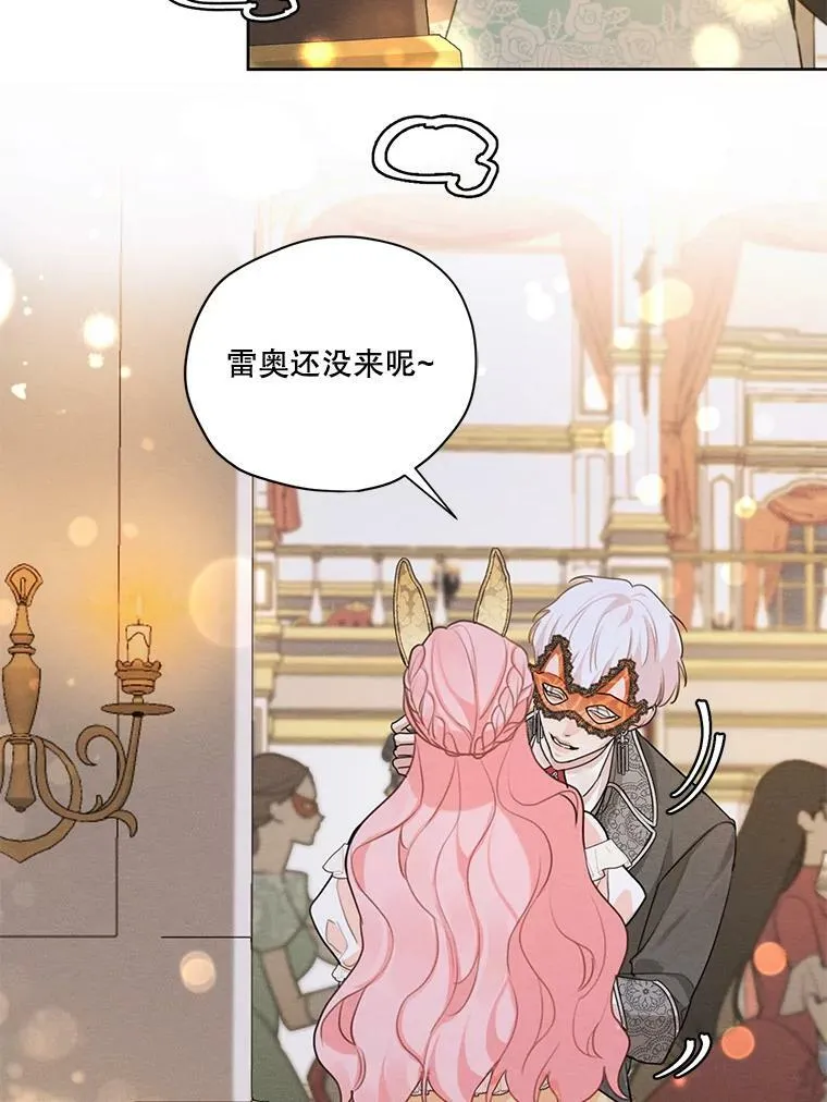 38.在舞会上接吻 第59页