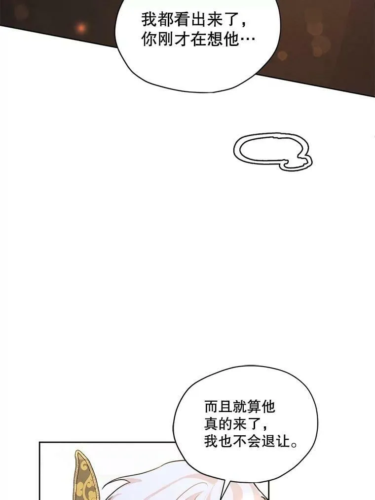 38.在舞会上接吻 第62页