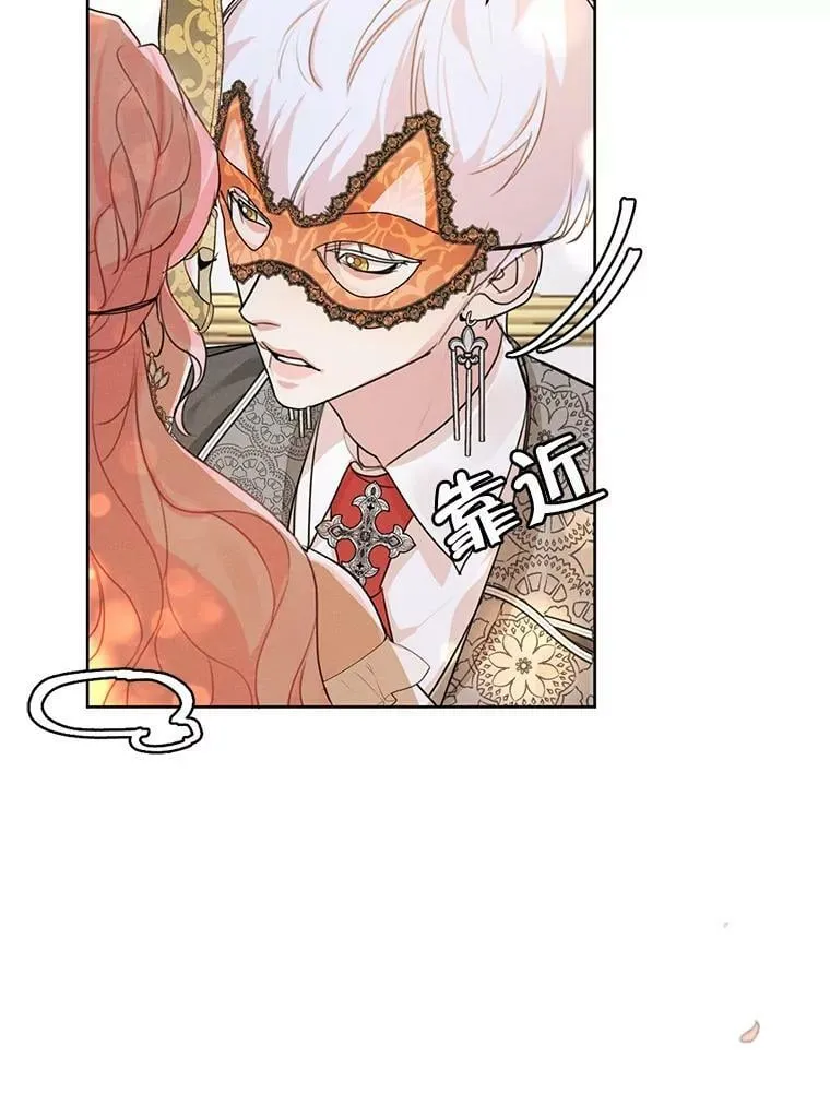 38.在舞会上接吻 第63页