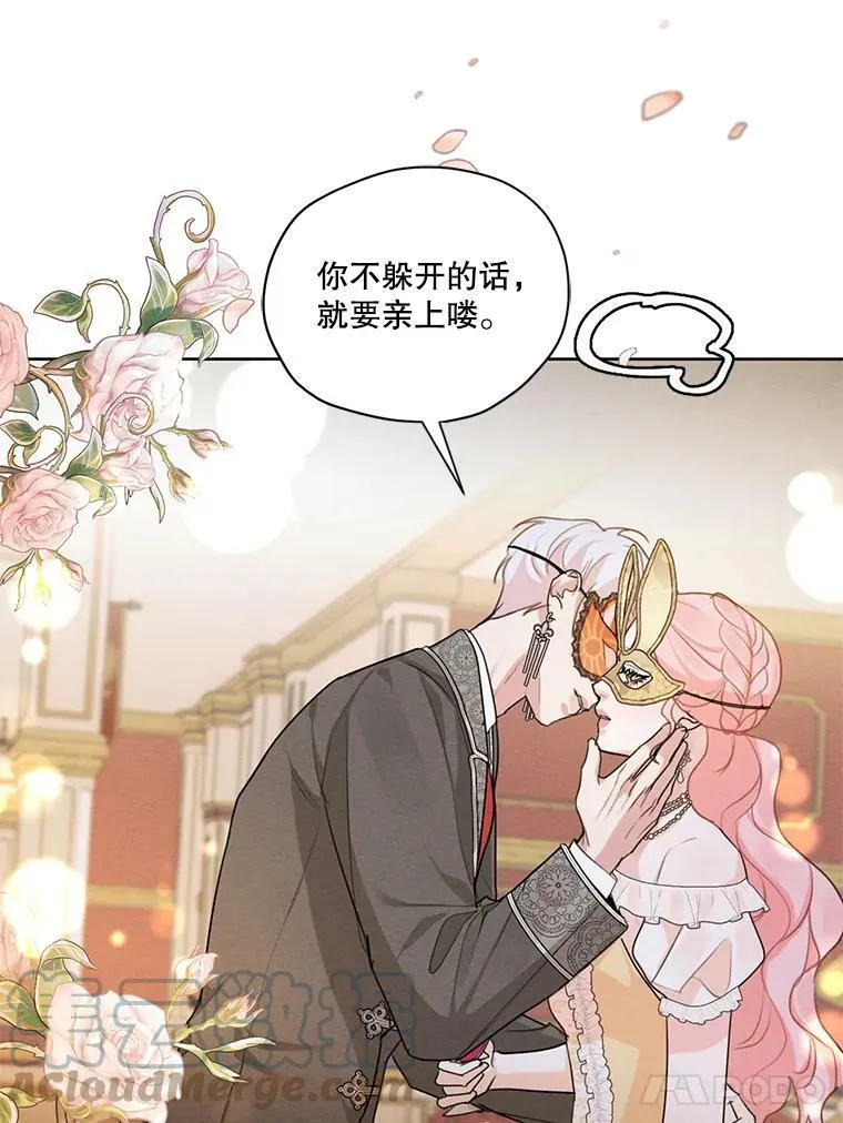 38.在舞会上接吻 第64页