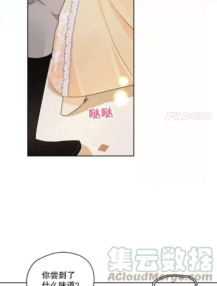 38.在舞会上接吻 第70页