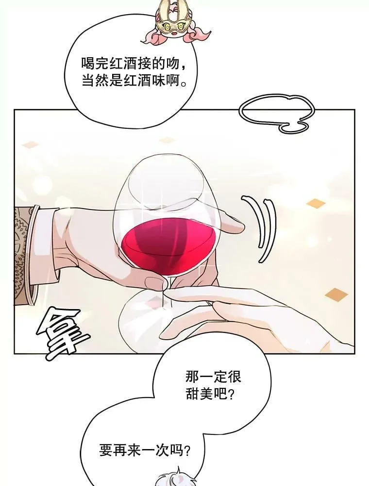 38.在舞会上接吻 第72页