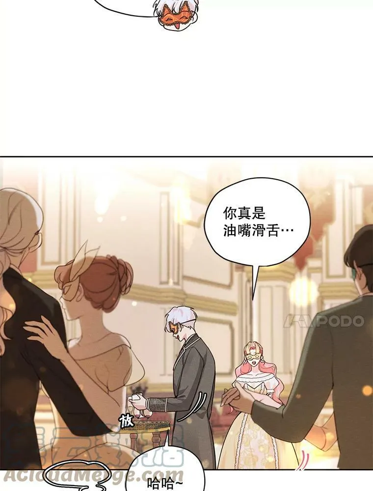 38.在舞会上接吻 第73页