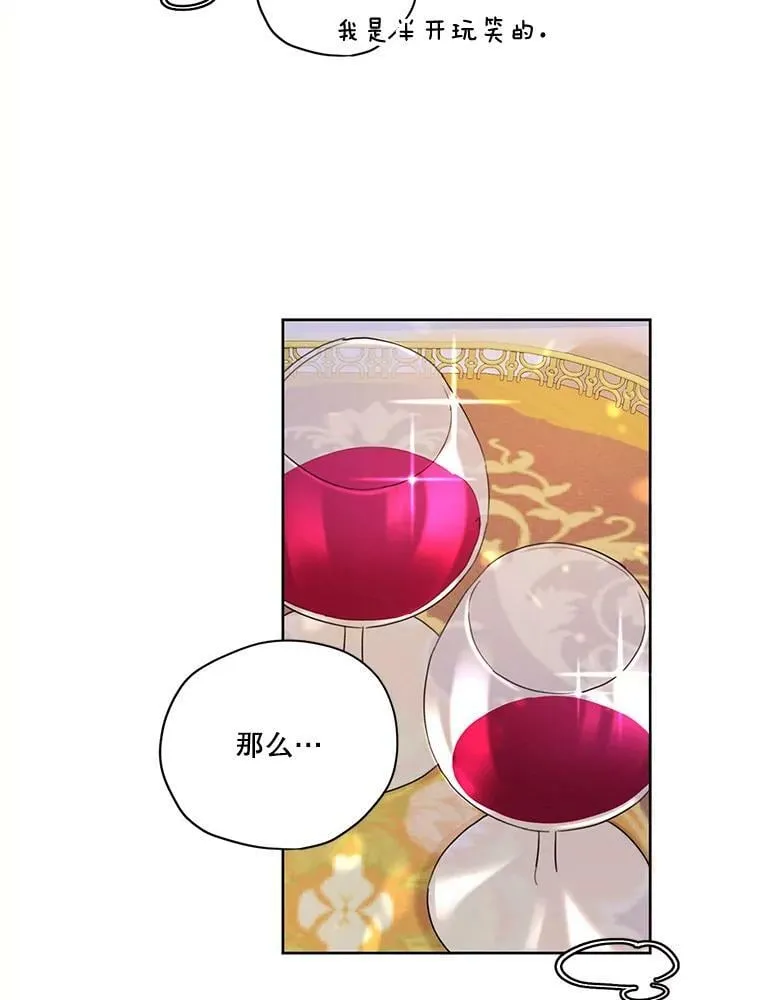 38.在舞会上接吻 第74页