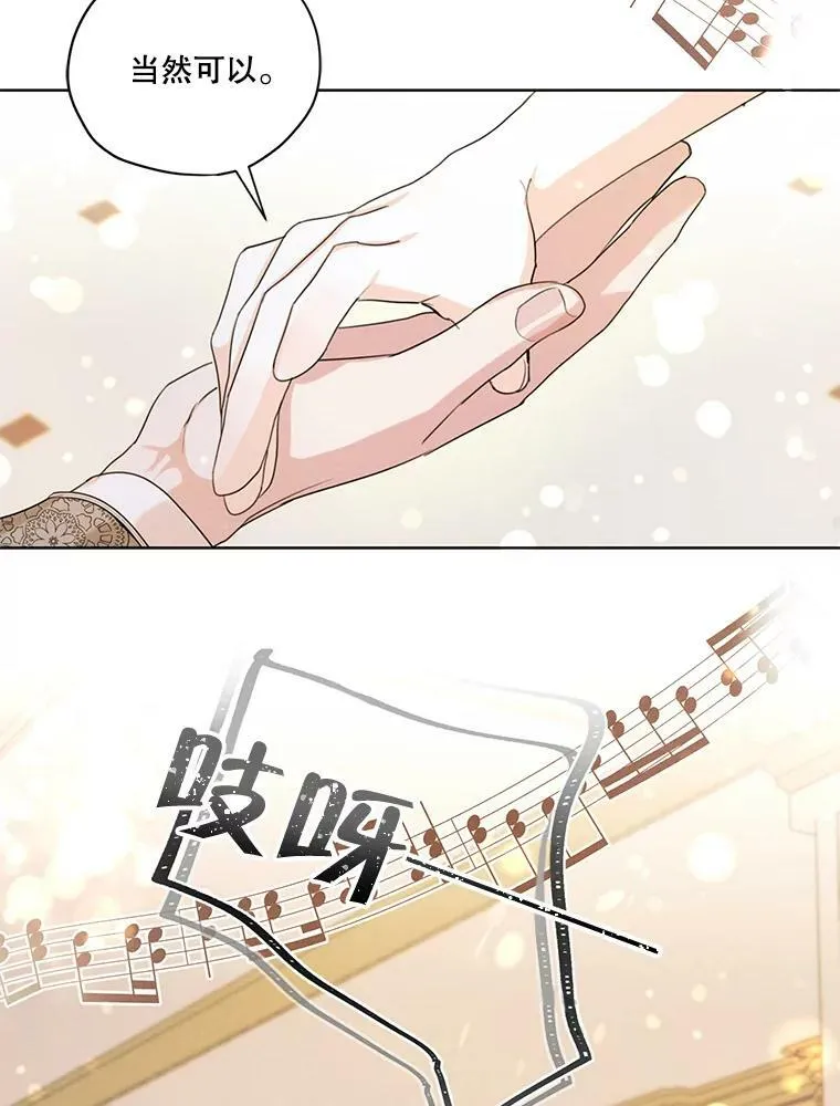 38.在舞会上接吻 第78页