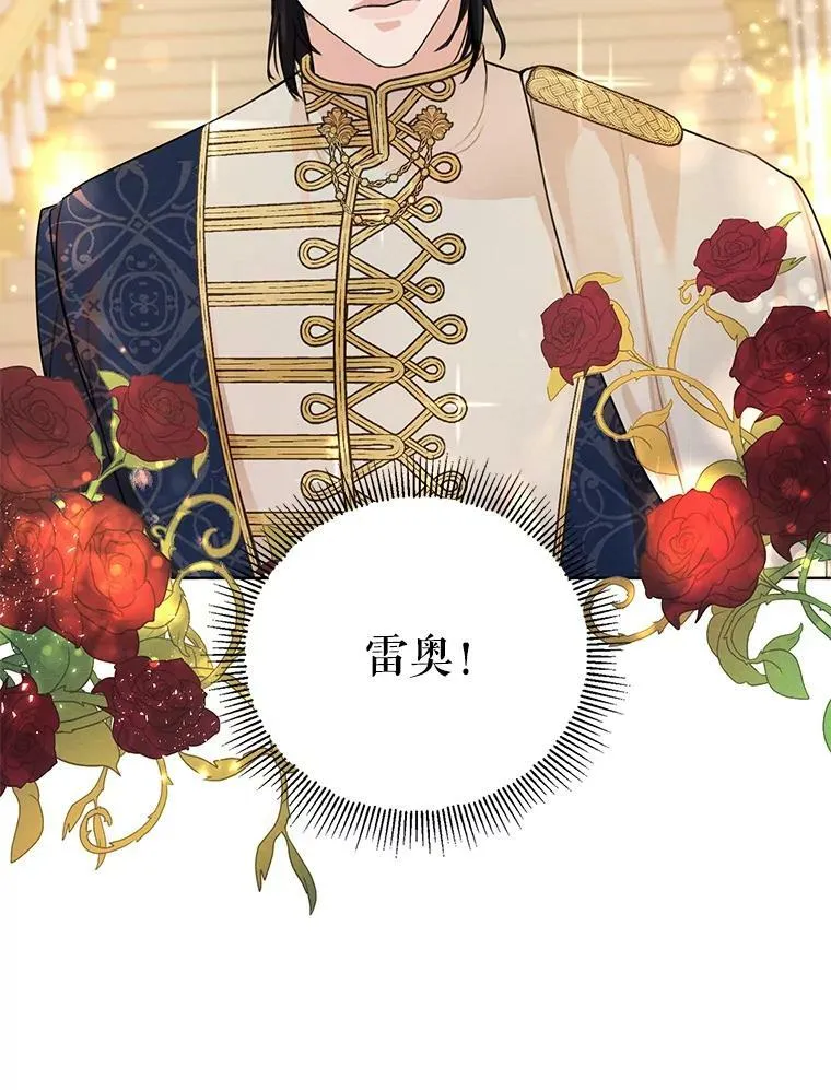 38.在舞会上接吻 第87页
