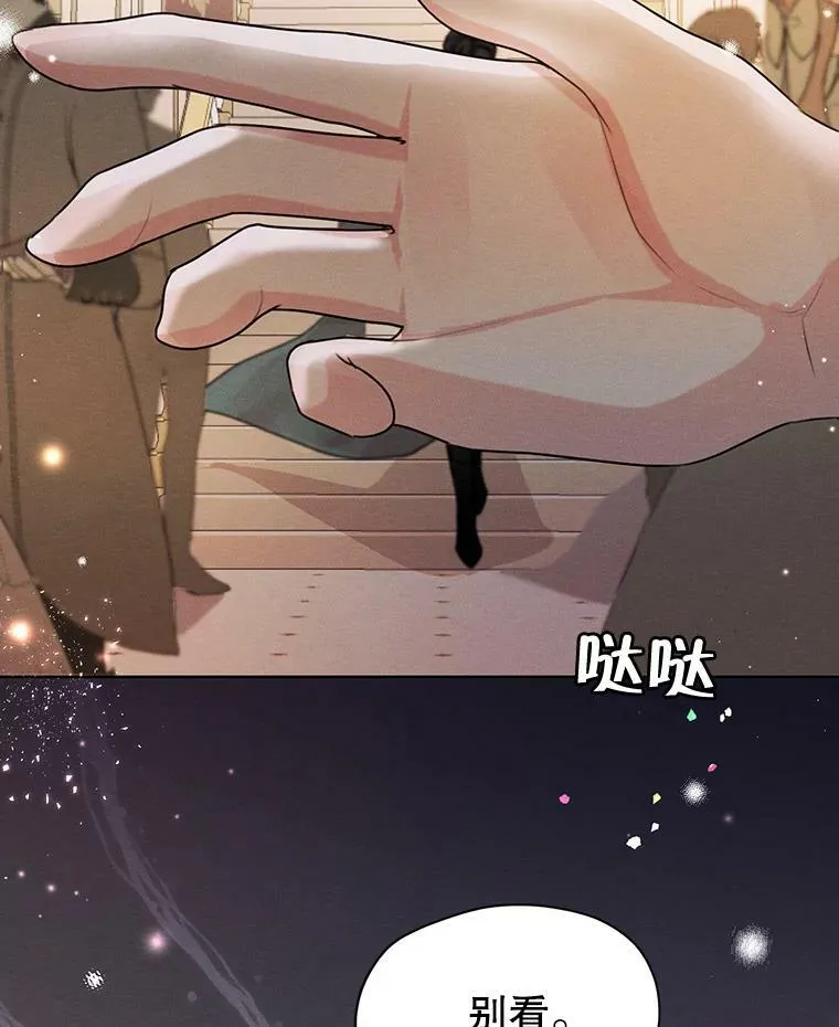 39.救人 第2页