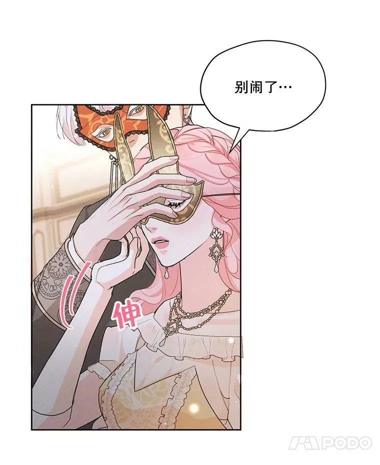 39.救人 第7页
