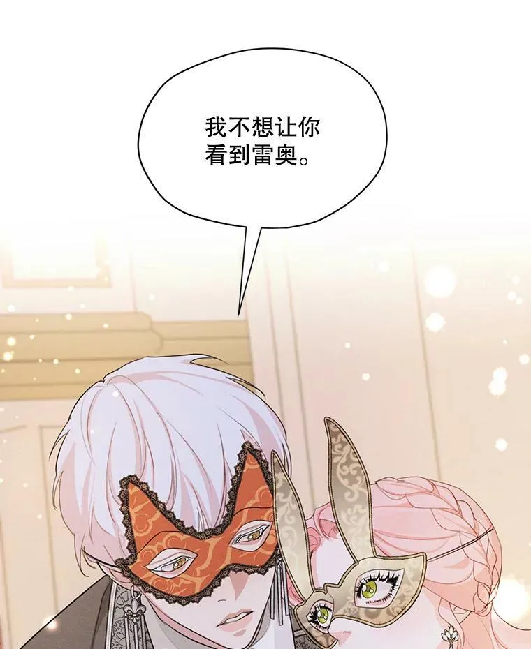 39.救人 第8页