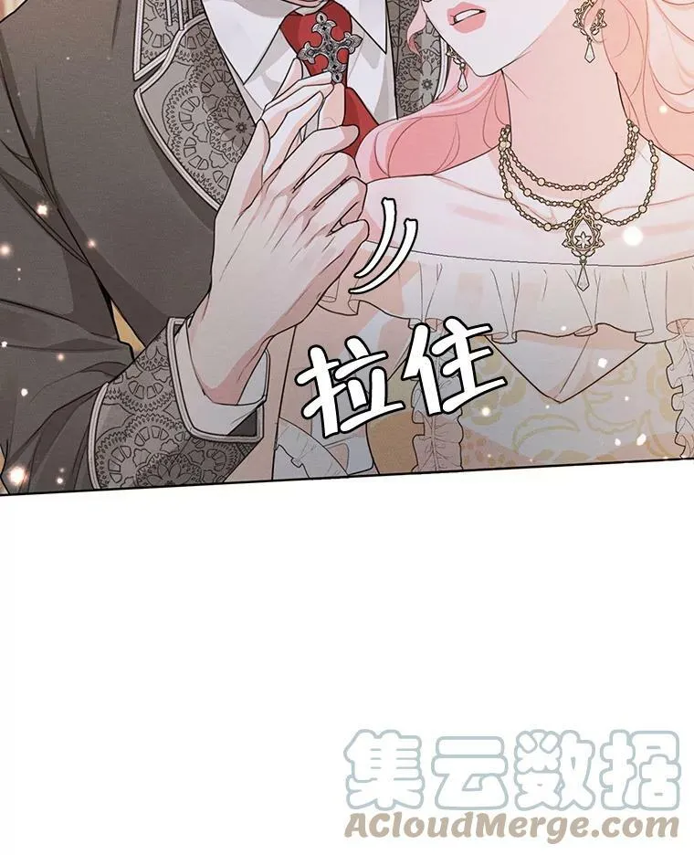 39.救人 第9页
