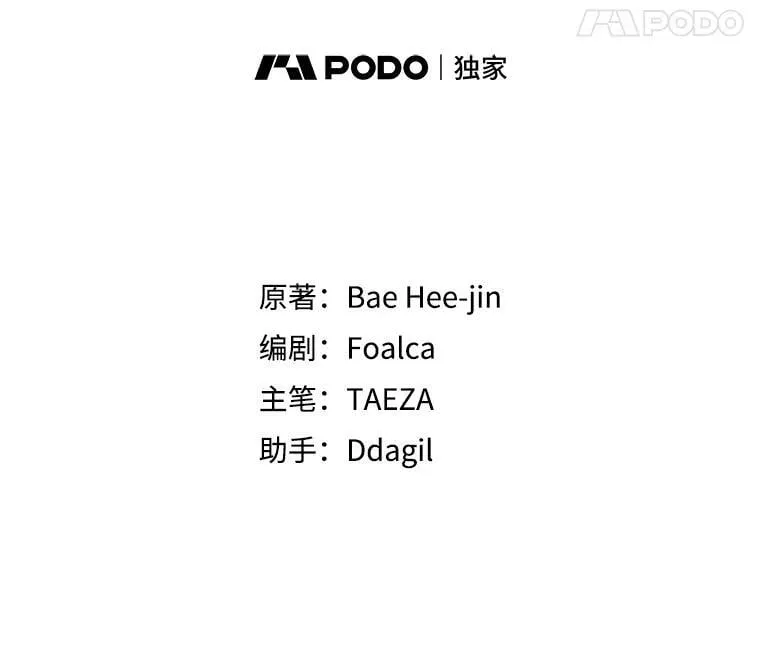 39.救人 第22页