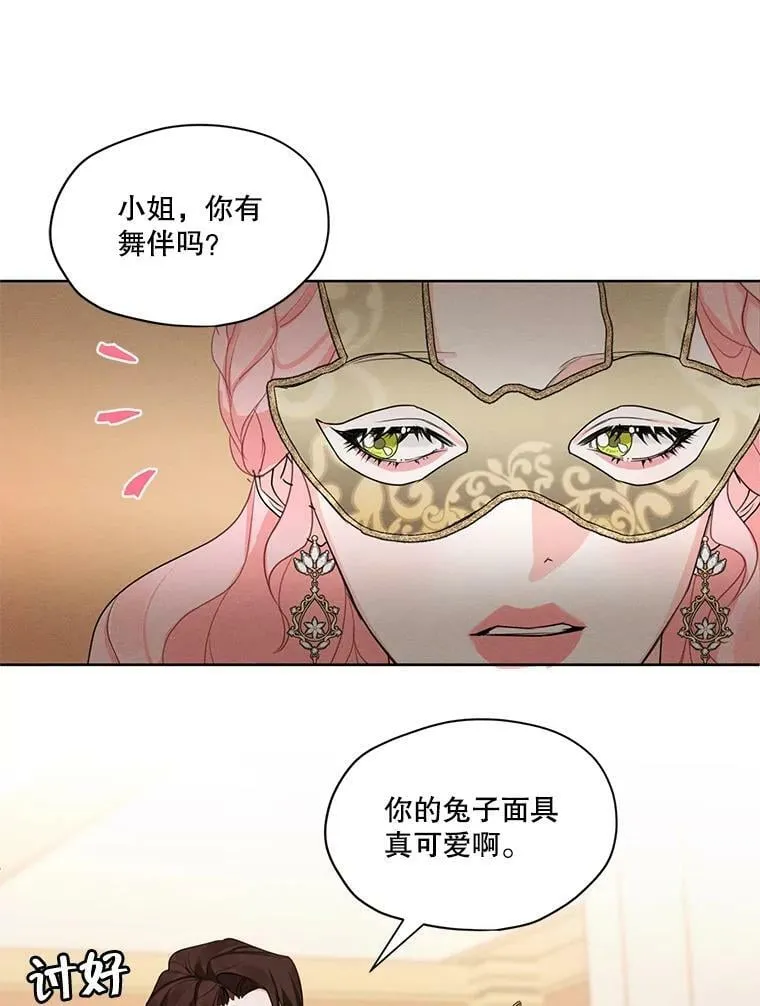 39.救人 第23页