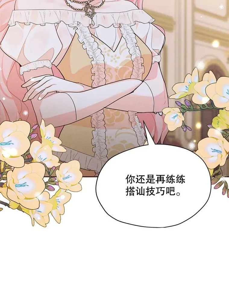 39.救人 第27页