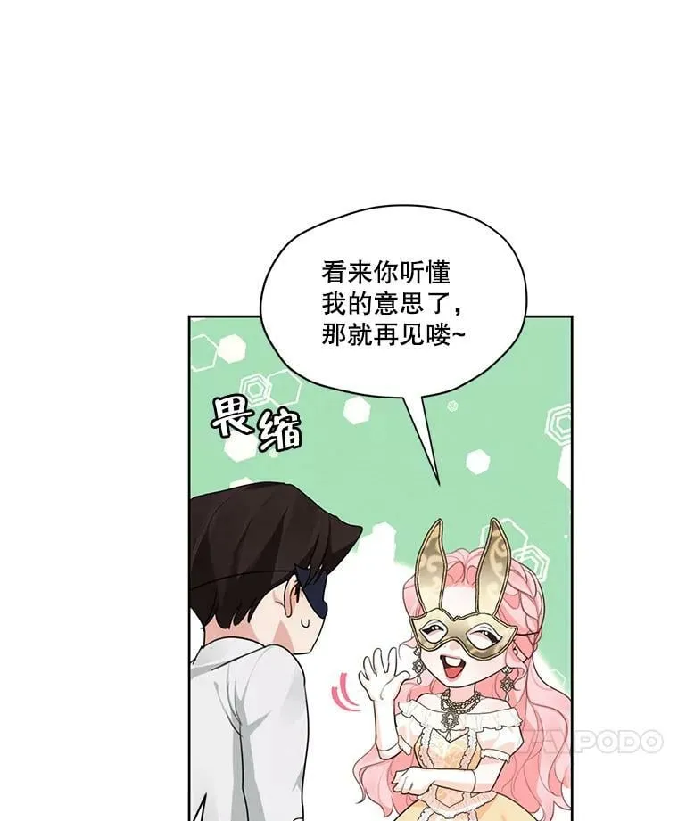 39.救人 第28页