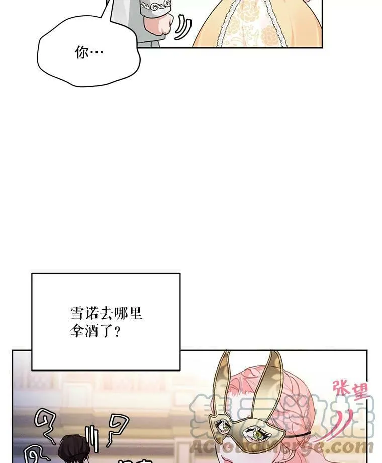 39.救人 第29页