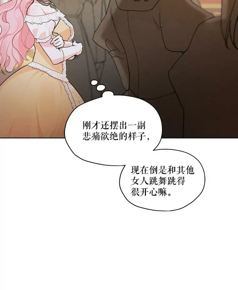 39.救人 第36页