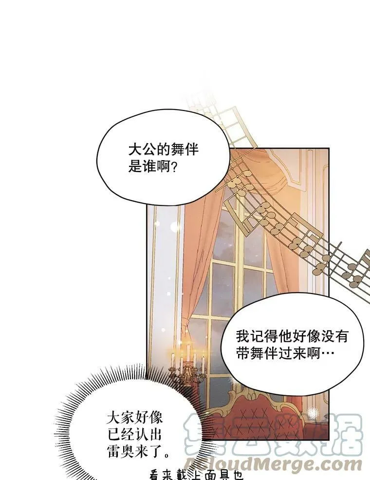 39.救人 第37页