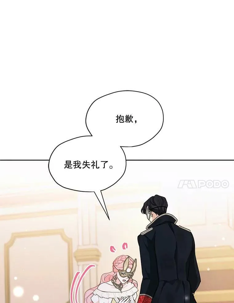 39.救人 第42页