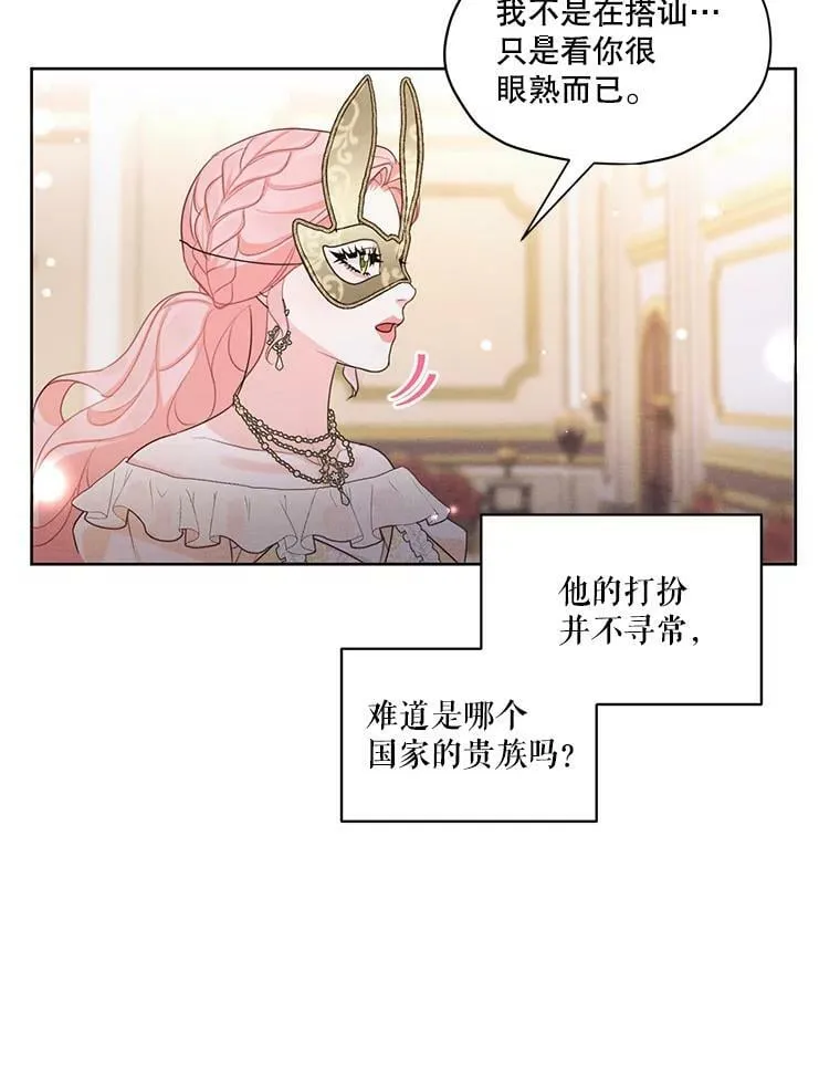 39.救人 第56页