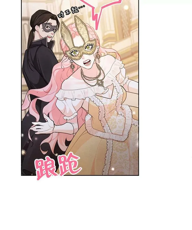 39.救人 第71页