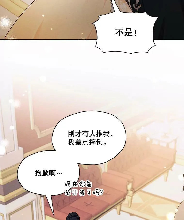 39.救人 第75页