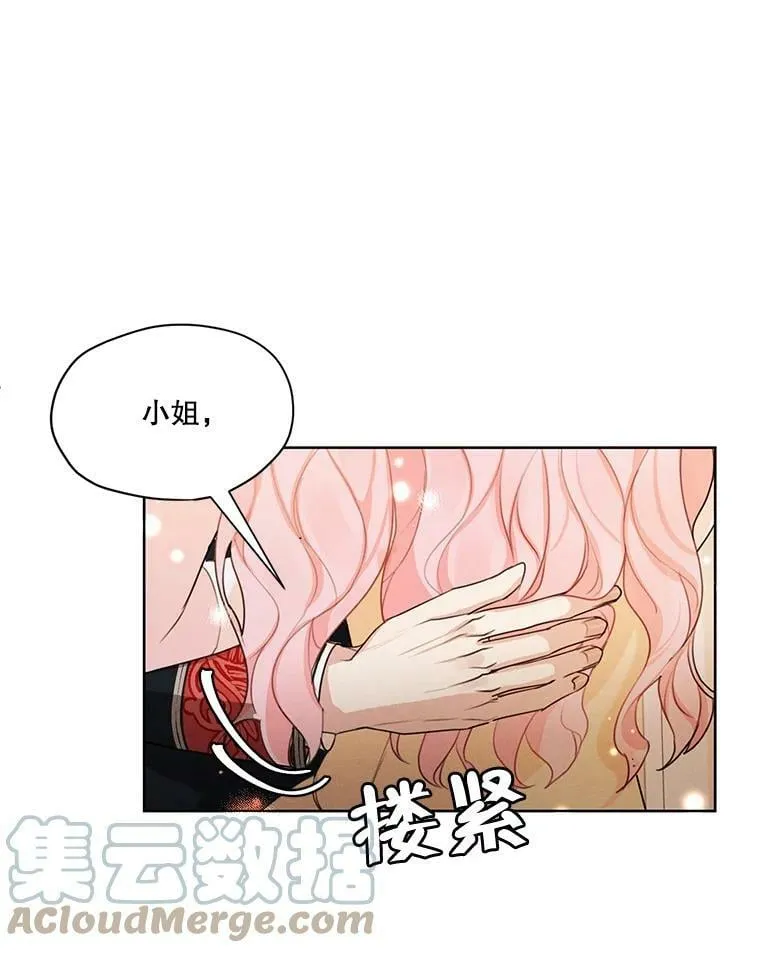 39.救人 第77页
