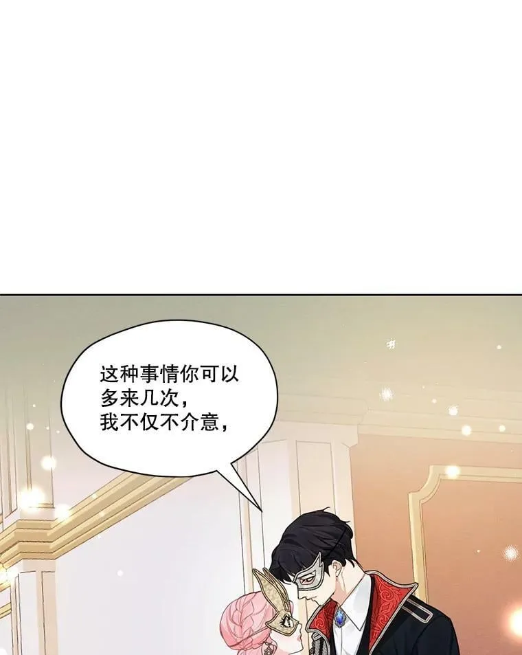 39.救人 第78页