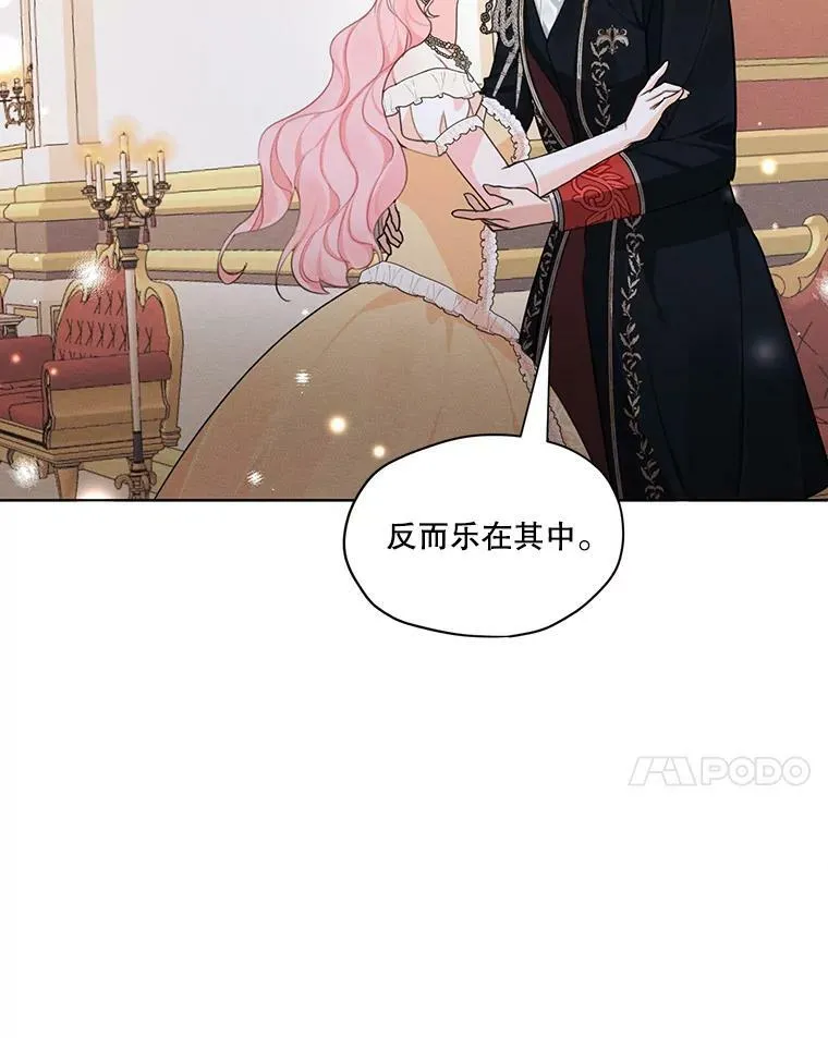 39.救人 第79页