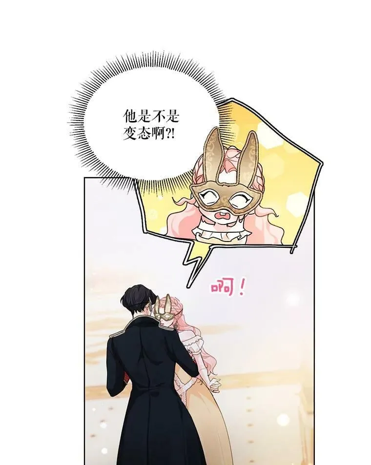 39.救人 第80页
