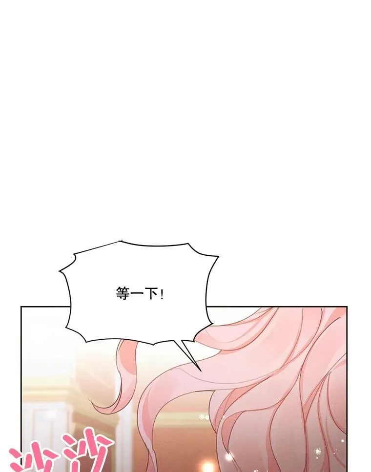 39.救人 第88页