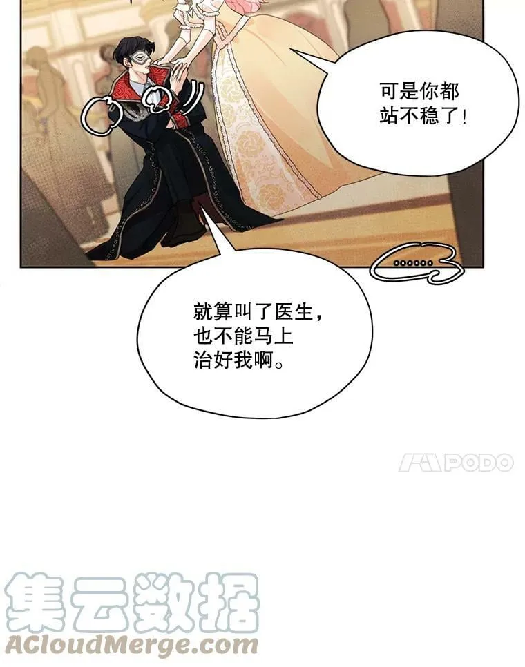 40.朱利安 第7页