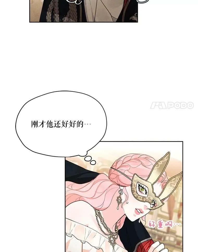 40.朱利安 第14页