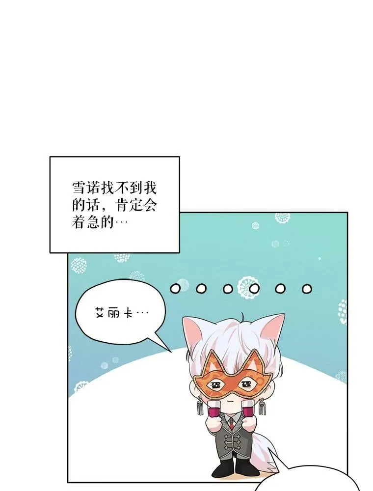 40.朱利安 第23页