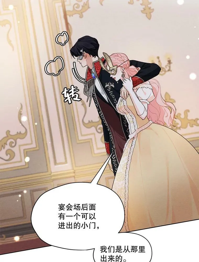 40.朱利安 第27页