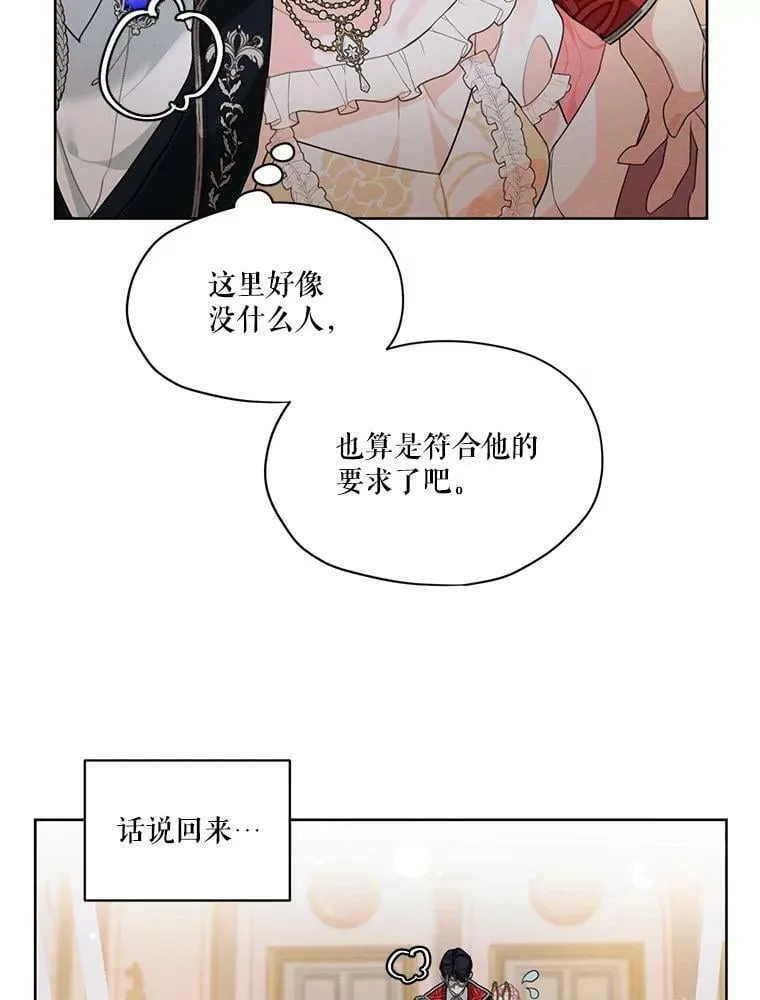 40.朱利安 第29页