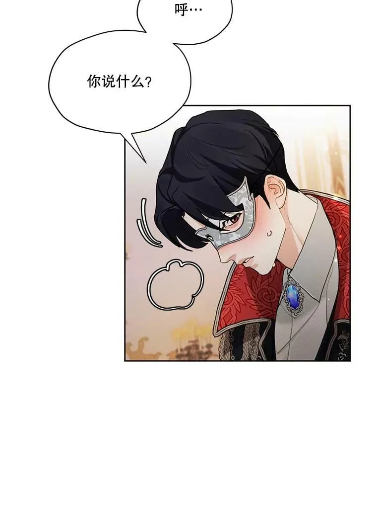 40.朱利安 第35页