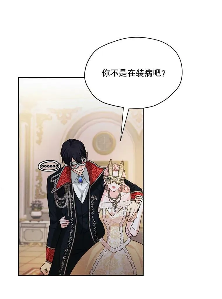 40.朱利安 第36页