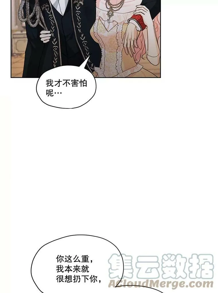 40.朱利安 第43页