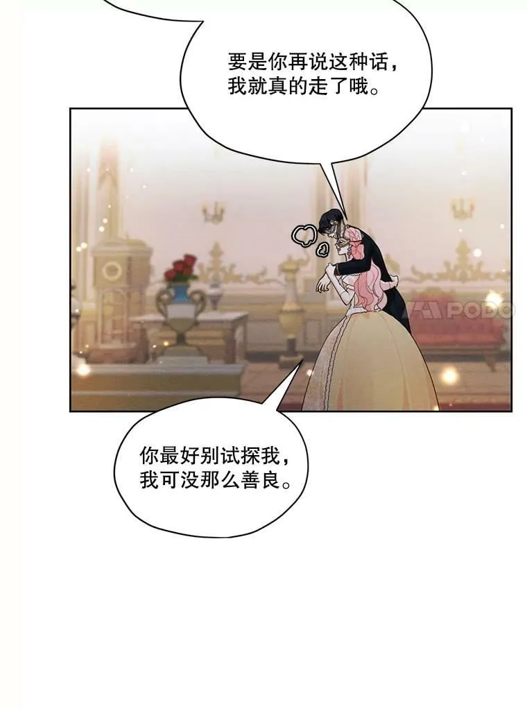 40.朱利安 第44页